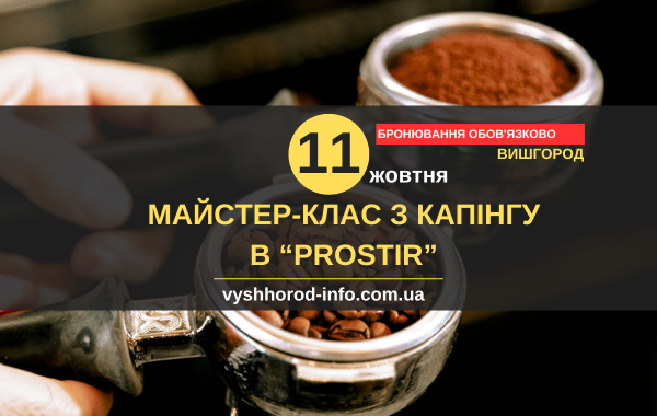 11102025_afisha_vyshhorod