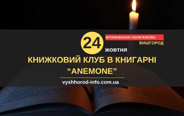 24102025_afisha_vyshhorod