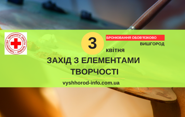 03042025_afisha_vyshhorod