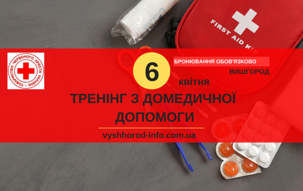 06042025_afisha_vyshhorod