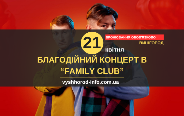 21042025_afisha_vyshgorod