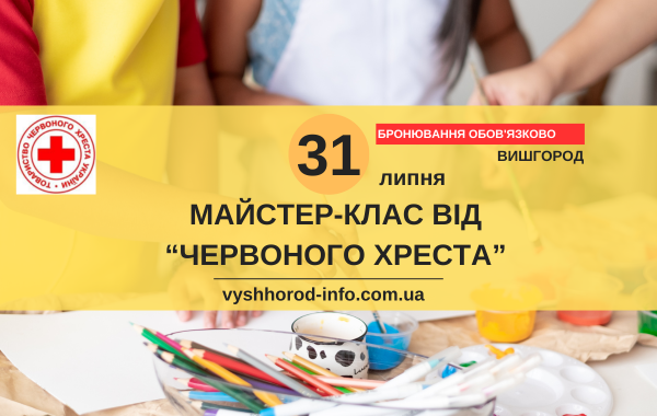 31072025_afisha_vyshhorod