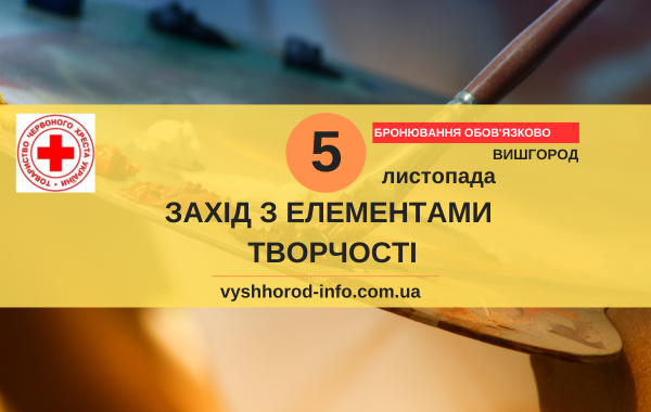 05112025_afisha_vyshhorod