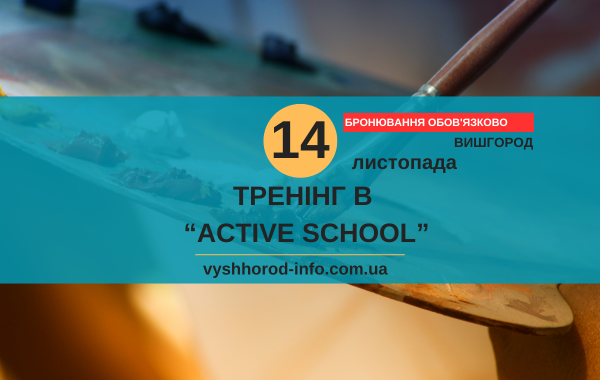 14112025_afisha_vyshhorod