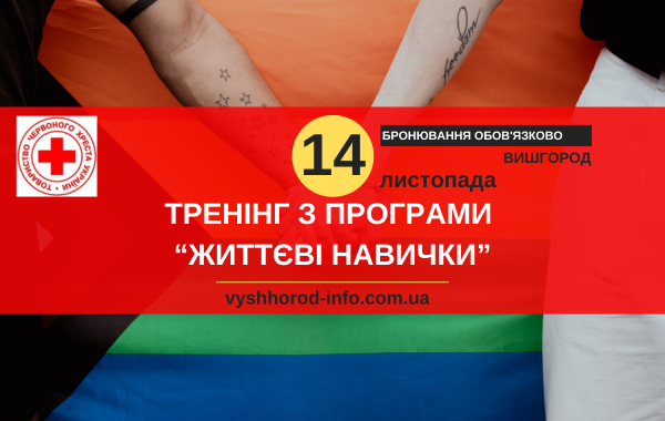 14112025_afisha_vyshhorod