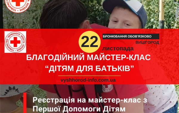 22112025_afisha_vyshhorod