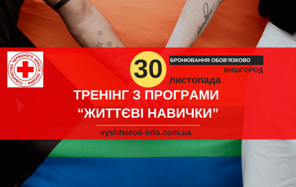 30112025_afisha_vyshhorod