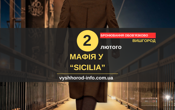 02022025_afisha_vyshgorod