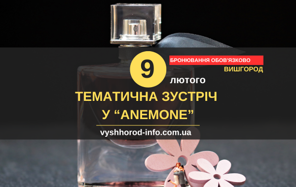 09022025_afisha_vyshgorod