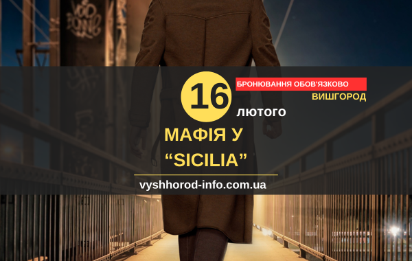 16022025_afisha_vyshgorod