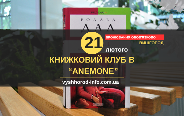 afisha_21022025_vyshhorod