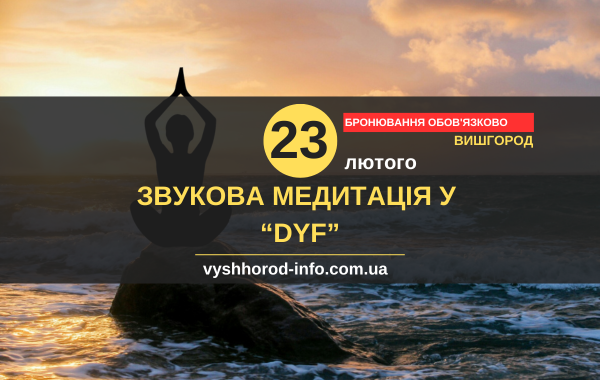 23022025_afisha_vyshgorod