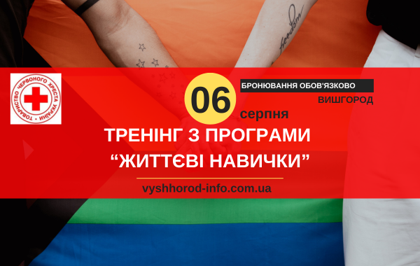 06082025_afisha_vyshhorod