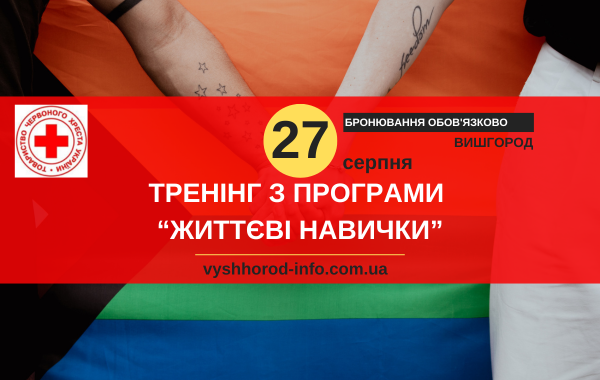 27082025_afisha_vyshhorod