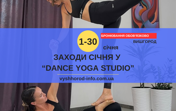 afisha_01_30012025_vyshgorod