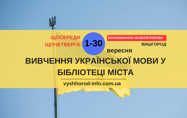 01_30092025_afisha_vyshhorod