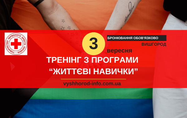 03092025_afisha_vyshhorod