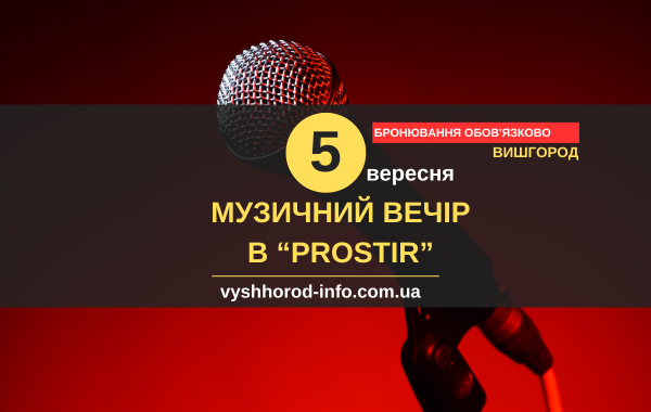 05092025_afisha_vyshhorod