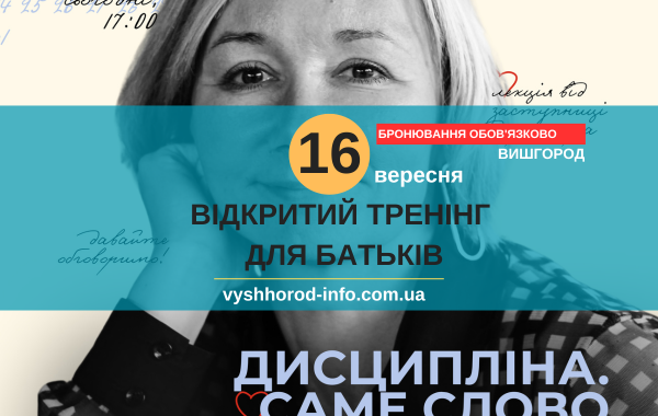 16 вересня 2025 року Відкритий тренінг для батьків у "Active School" у Вишгороді