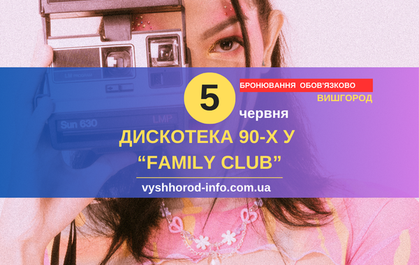 05062026_afisha_vyshhorod