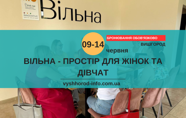 09_14062026_afisha_vyshhorod