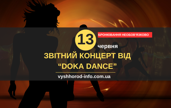 13062026_afisha_vyshhorod