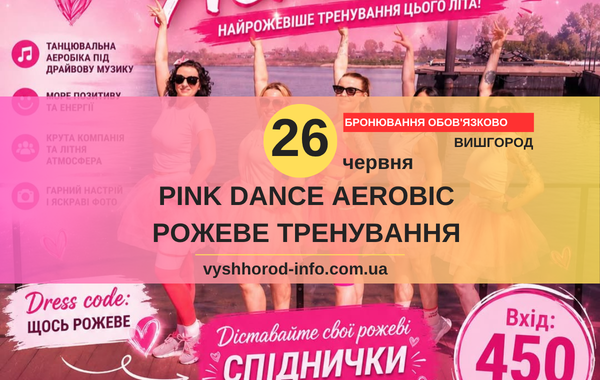26062026_afisha_vyshhorod
