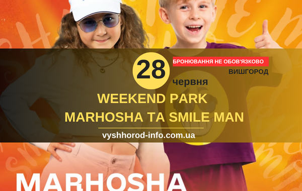28062026_afisha_vyshhorod