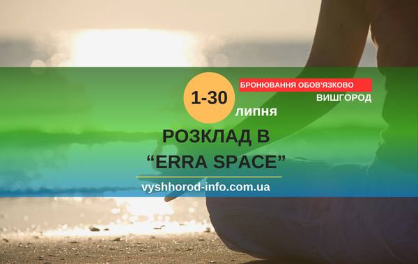 01_30072026_afisha_vyshhorod