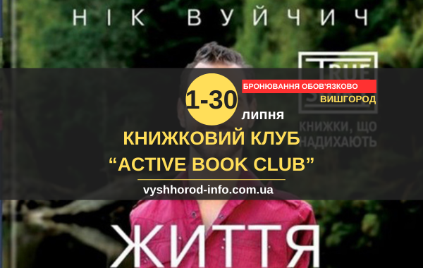 01_20072026_afisha_vyshhorod