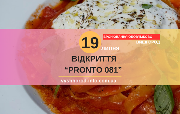 19072026_afisha_vyshhorod