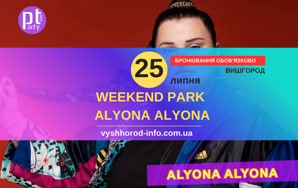 25072026_afisha_vyshhorod