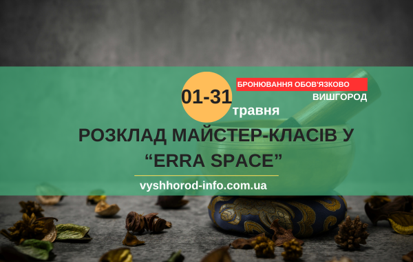01_31052026_afisha_vyshhorod