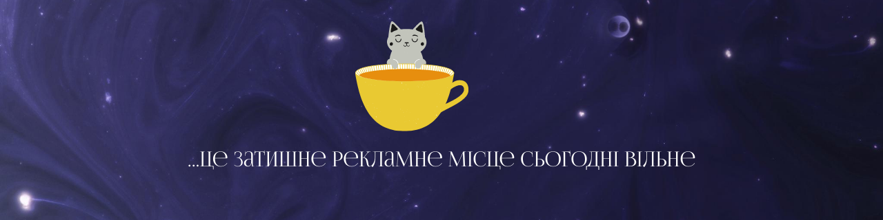 reklama_banner_kotik