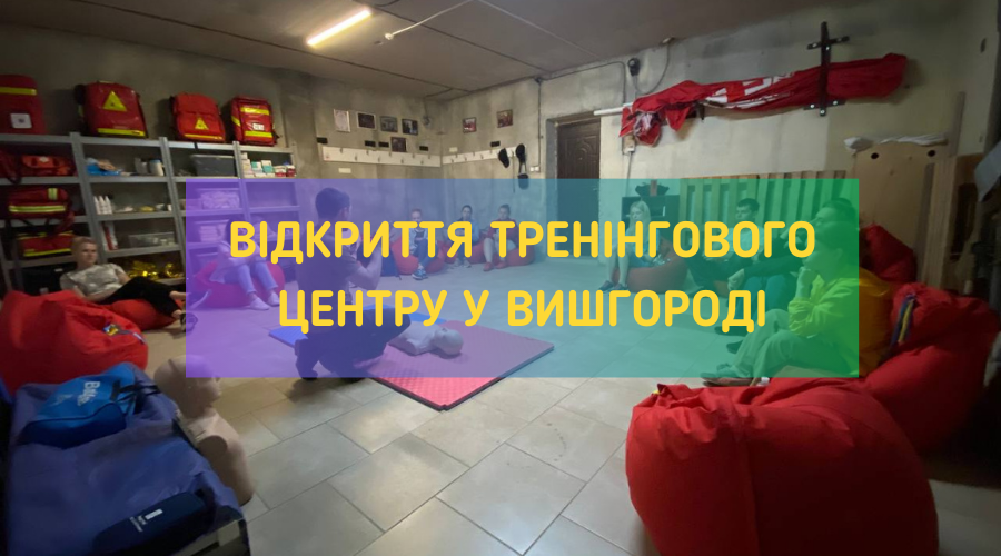 29 травня у Вишгороді відкрився тренінговий центр
