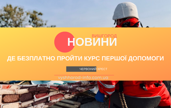 novina_16122023_kurs_chervoniy_hrest