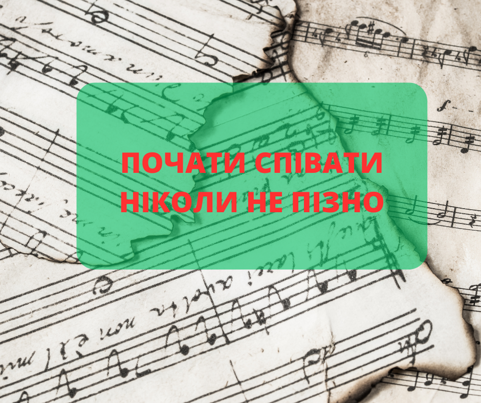 В бібліотеці у Вишгороді запрошують долучитися до співів