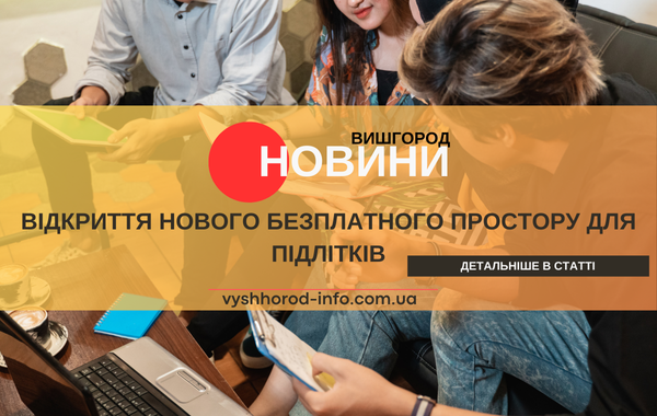 novina_11052024_vyshhorod