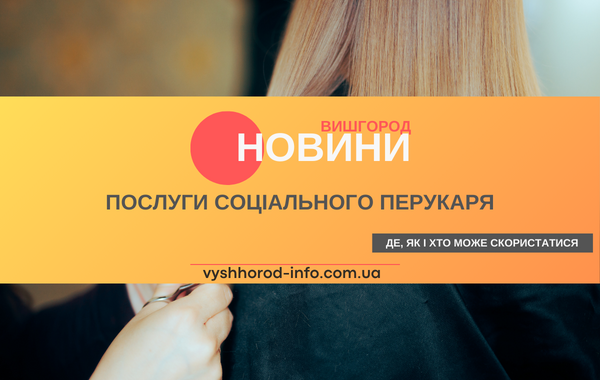 14152024_novina_vyshhorod