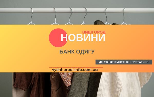 14052024_novina_vyshhorod