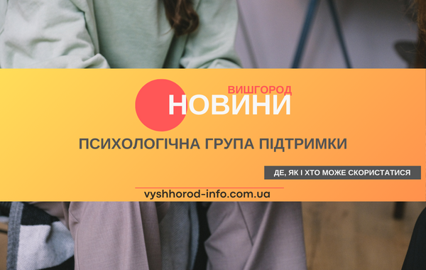 14052024_novina_vyshhorod