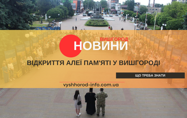novina_28052024_vyshhorod