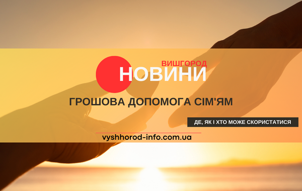 novina_28052024_vyshhorod