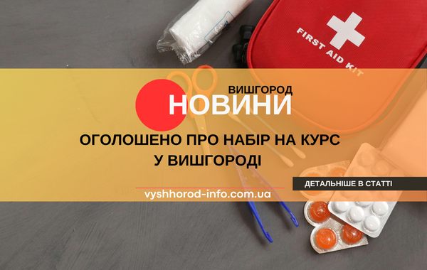 10102025_novina_vyshhorod