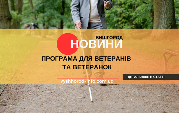 У жовтні 2025 року Вишгородська міська рада здійснює виплати одноразової матеріальної допомоги на поховання сім’ям загиблих Захисників України