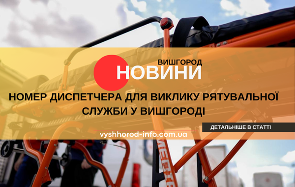 22 травня 2025 року У Вишгородській центральній районній лікарні відкрили нове реабілітаційне відділення