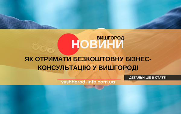 29092025_novina_vyshhorod