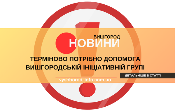 28072026_novina_vyshhorod