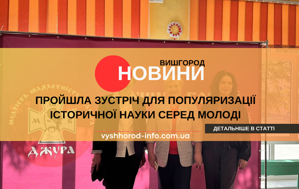 19052026_novina_vyshhorod