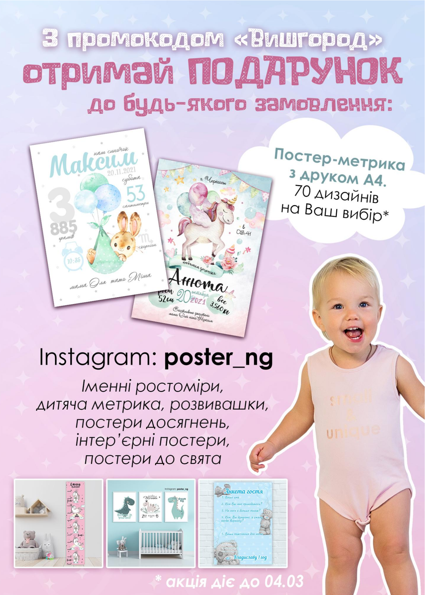 banner_mostovenko_akcia